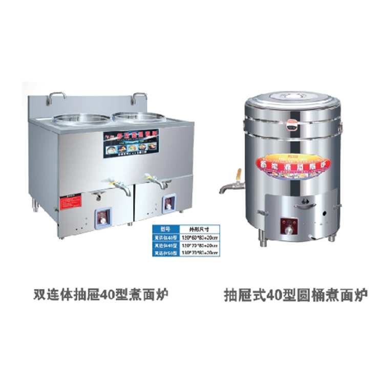 双连体抽屉煮面炉抽屉式圆桶煮面炉