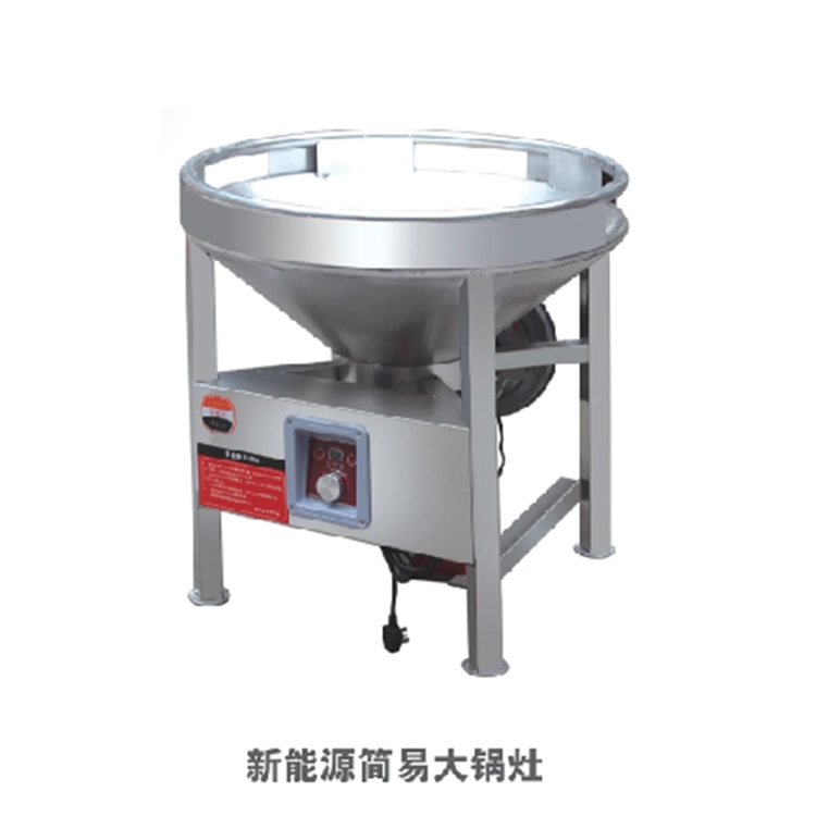 新能源简易大锅灶