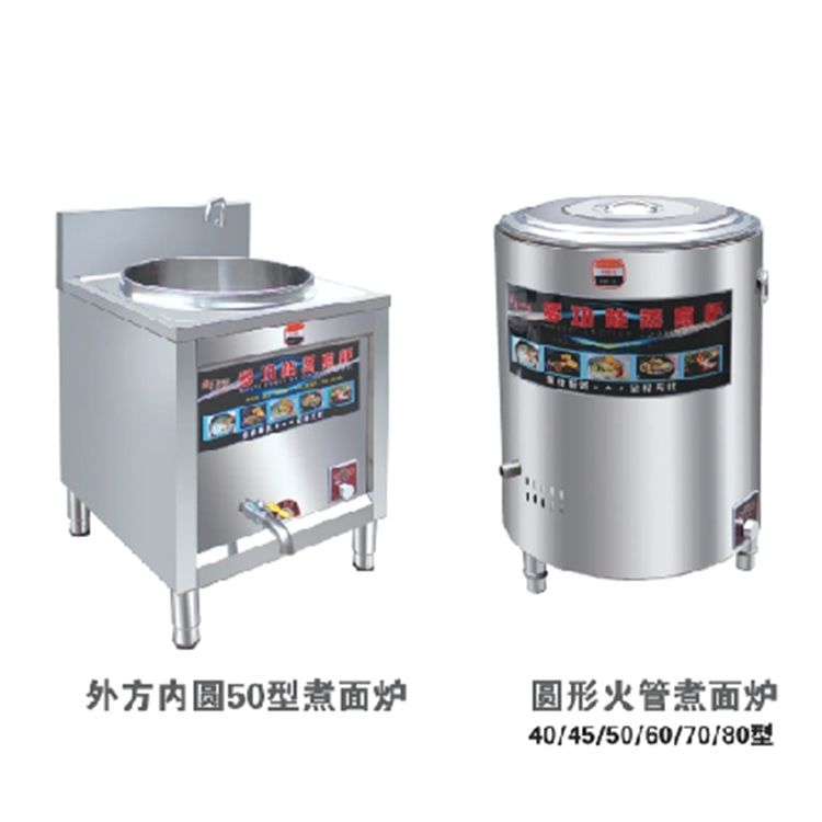 外方内圆50型煮面炉与圆桶煮面炉