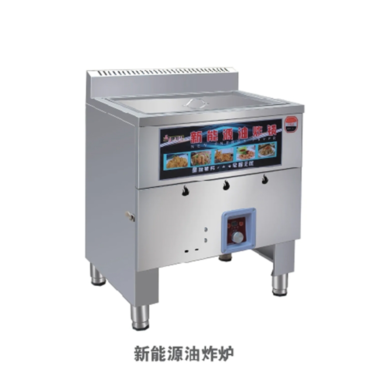 新能源油炸炉